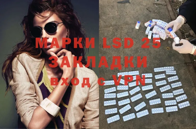 LSD-25 экстази кислота  купить  сайты  Мариинский Посад 